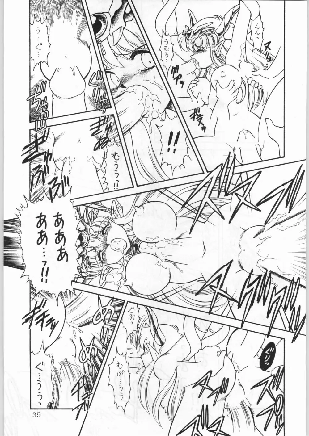 ALICEちゃんたち6 Page.38