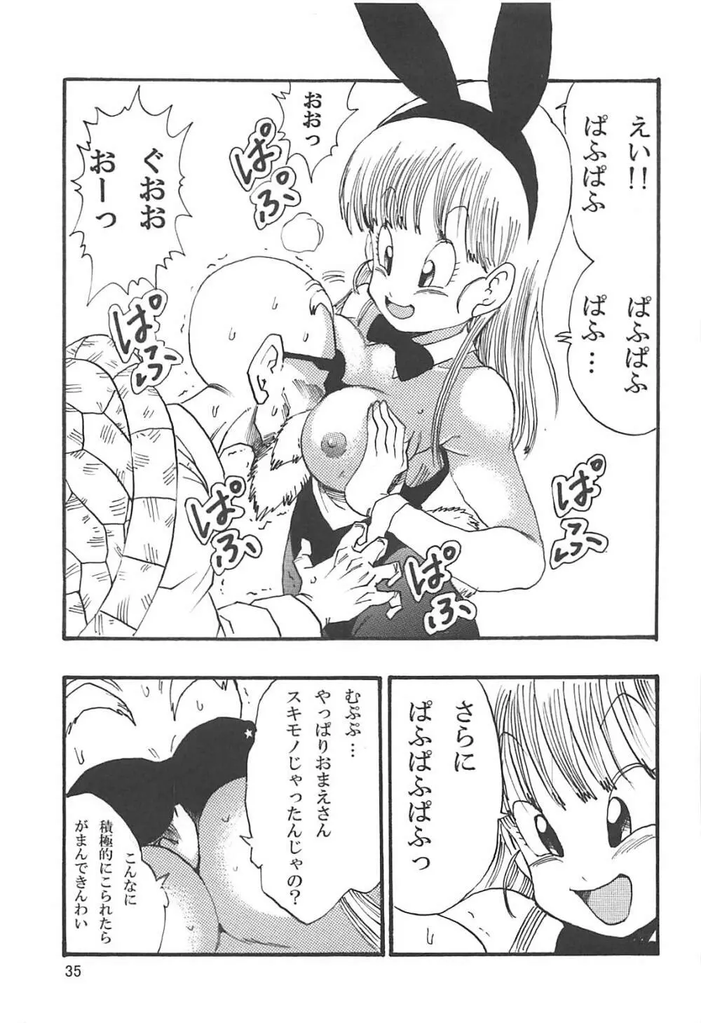 ドラゴンボールエピソードオブブルマ1復刻版 Page.36
