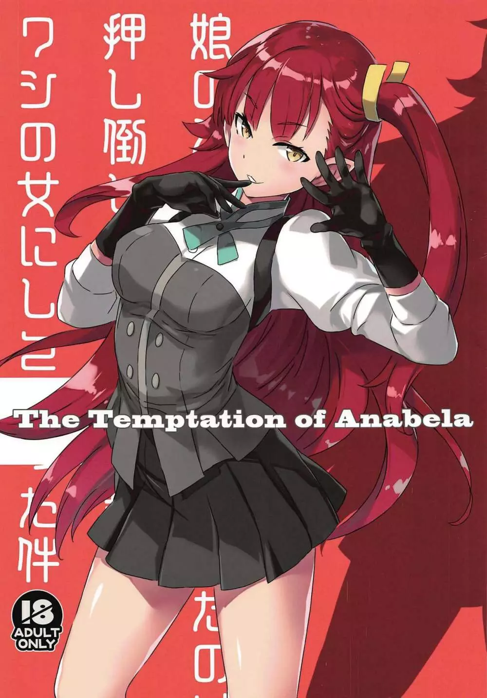 The Temptation of Anabela