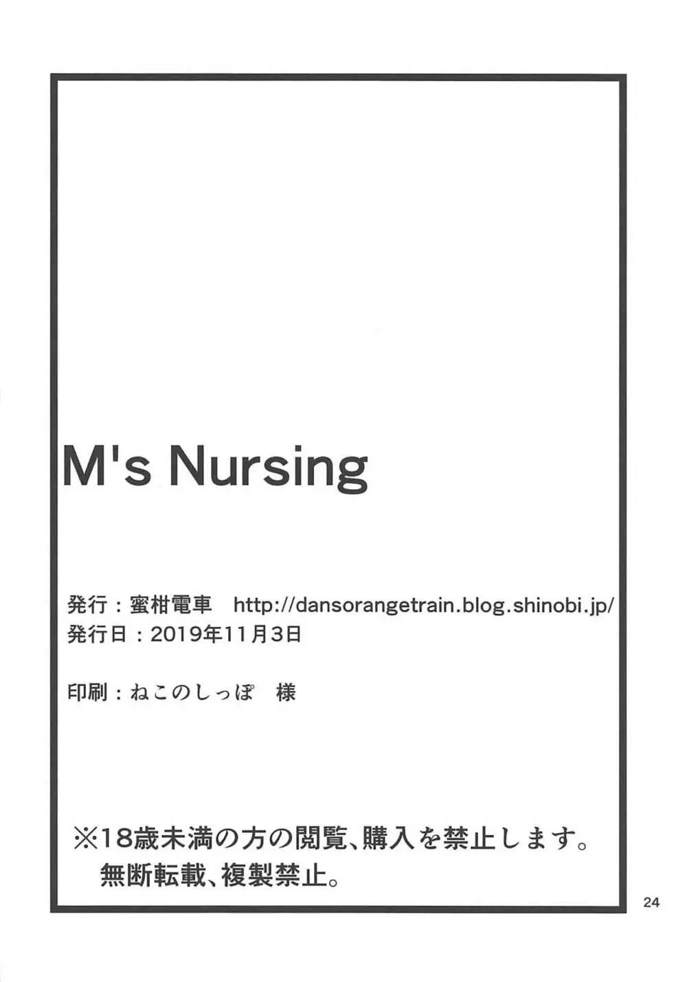 M's Nursing Page.25