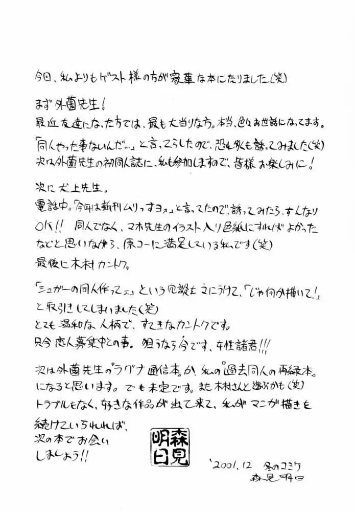 Morimiya 3Gouten Page.11