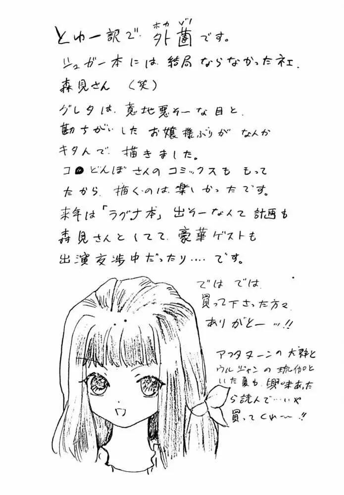 Morimiya 3Gouten Page.16