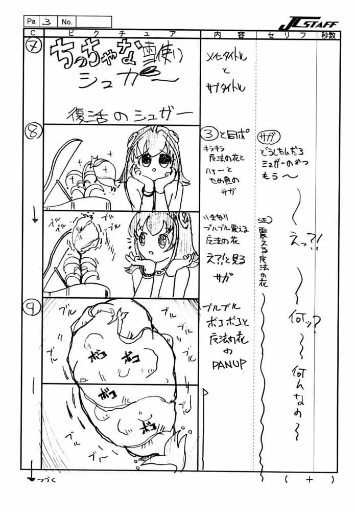 Morimiya 3Gouten Page.19