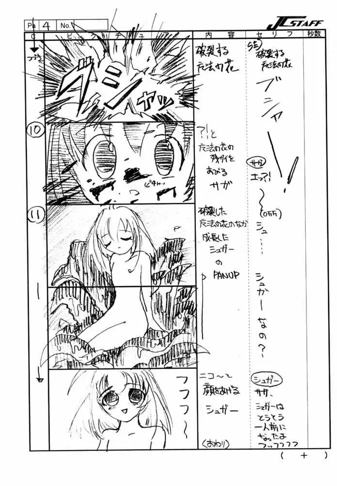 Morimiya 3Gouten Page.20