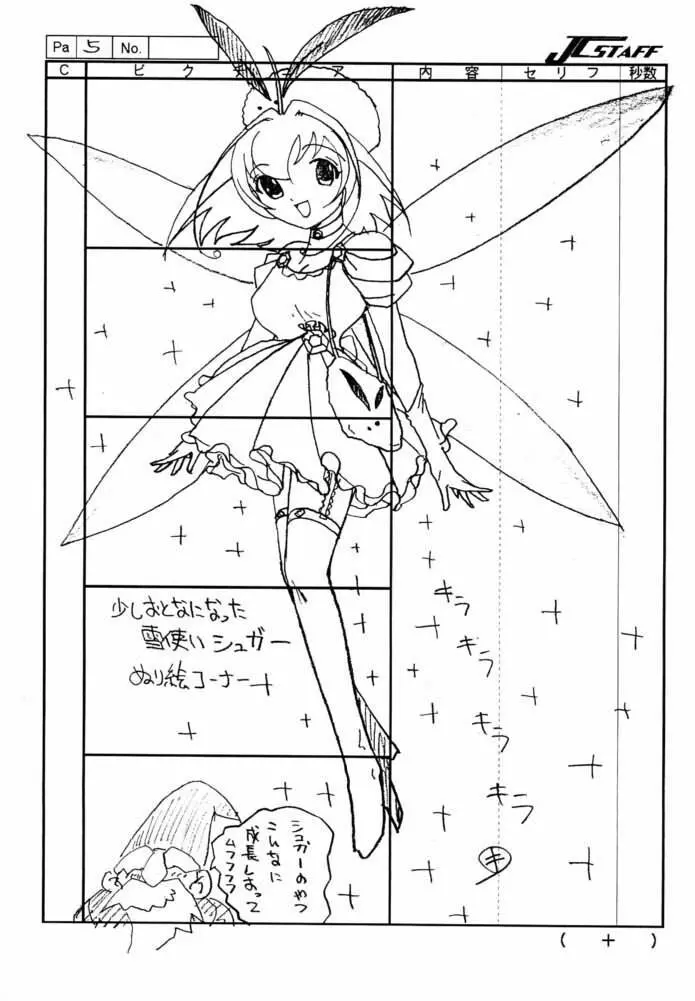 Morimiya 3Gouten Page.21