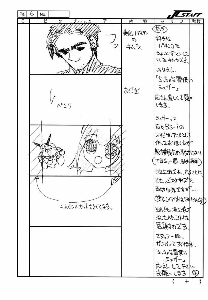 Morimiya 3Gouten Page.22