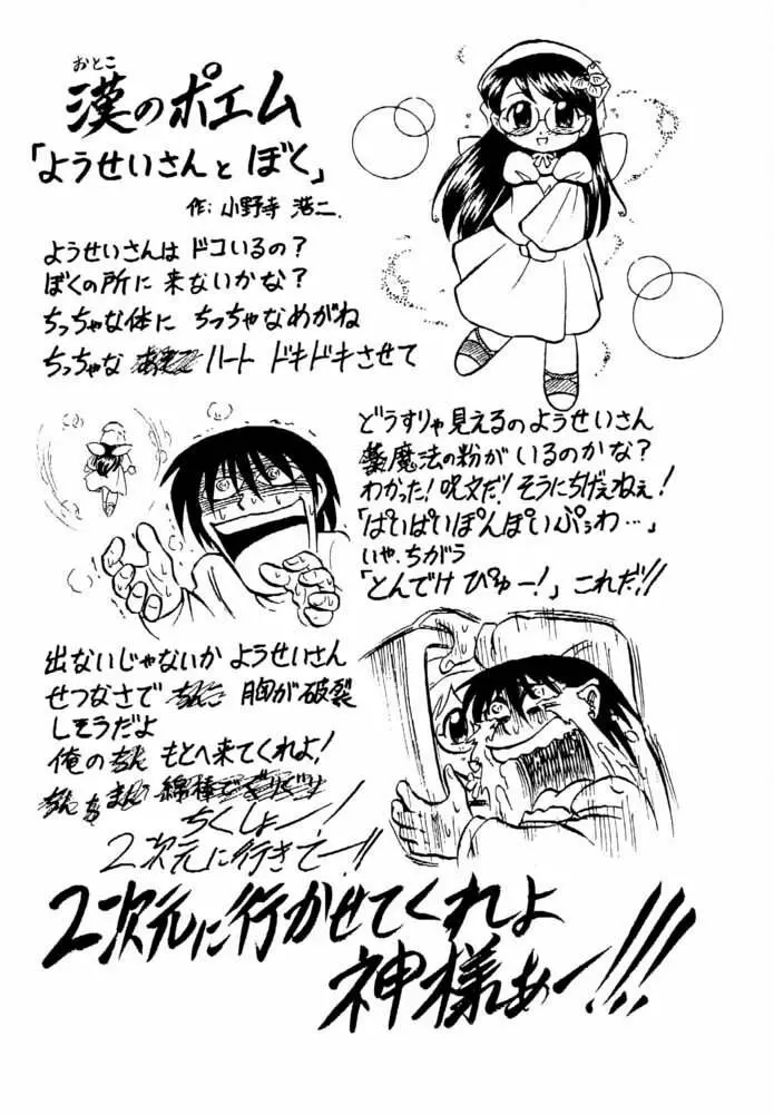 Morimiya 3Gouten Page.23