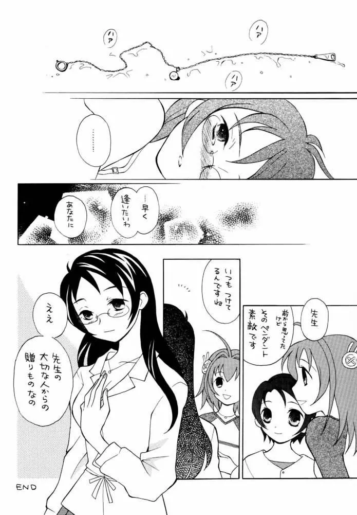 Morimiya 3Gouten Page.27