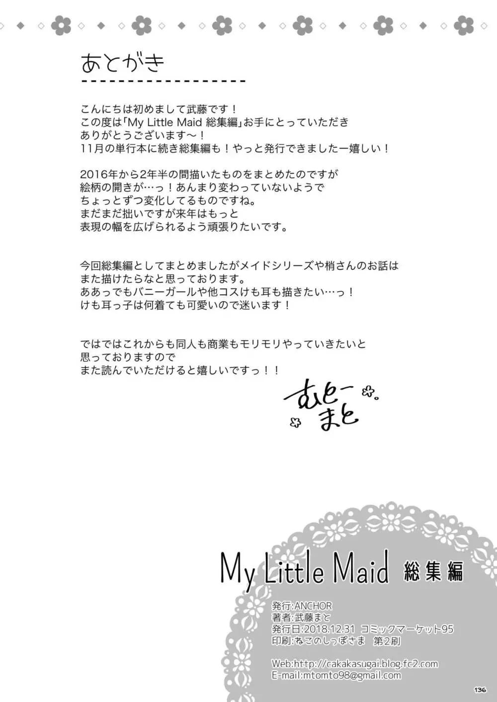 My Little Maid 総集編 Page.136