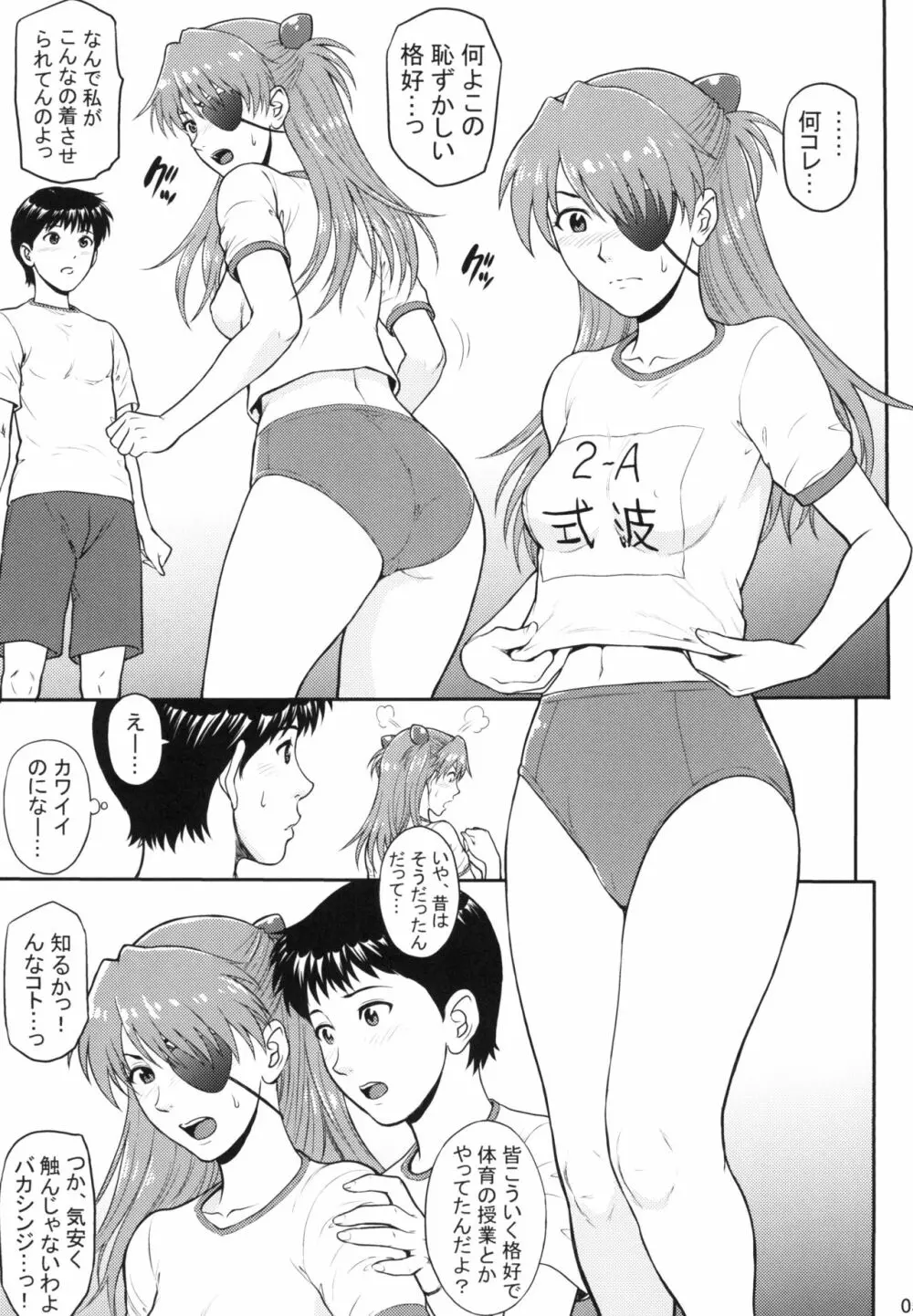 それぞれのIF Page.5