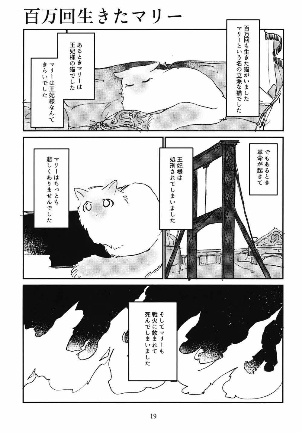 押田とぶどう Page.20