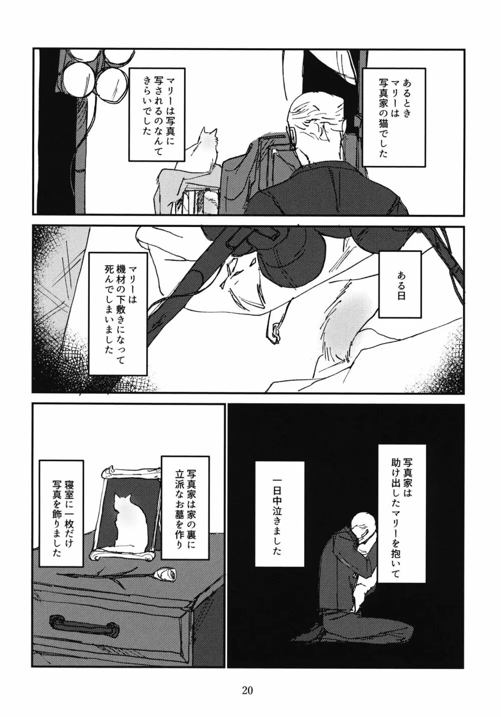 押田とぶどう Page.21