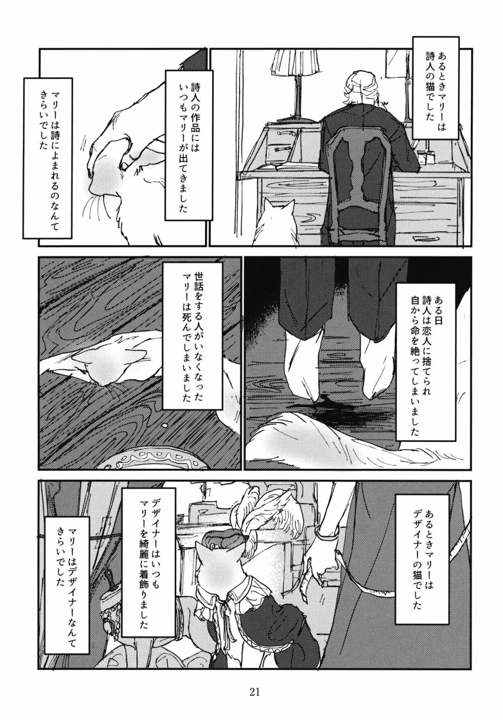 押田とぶどう Page.22