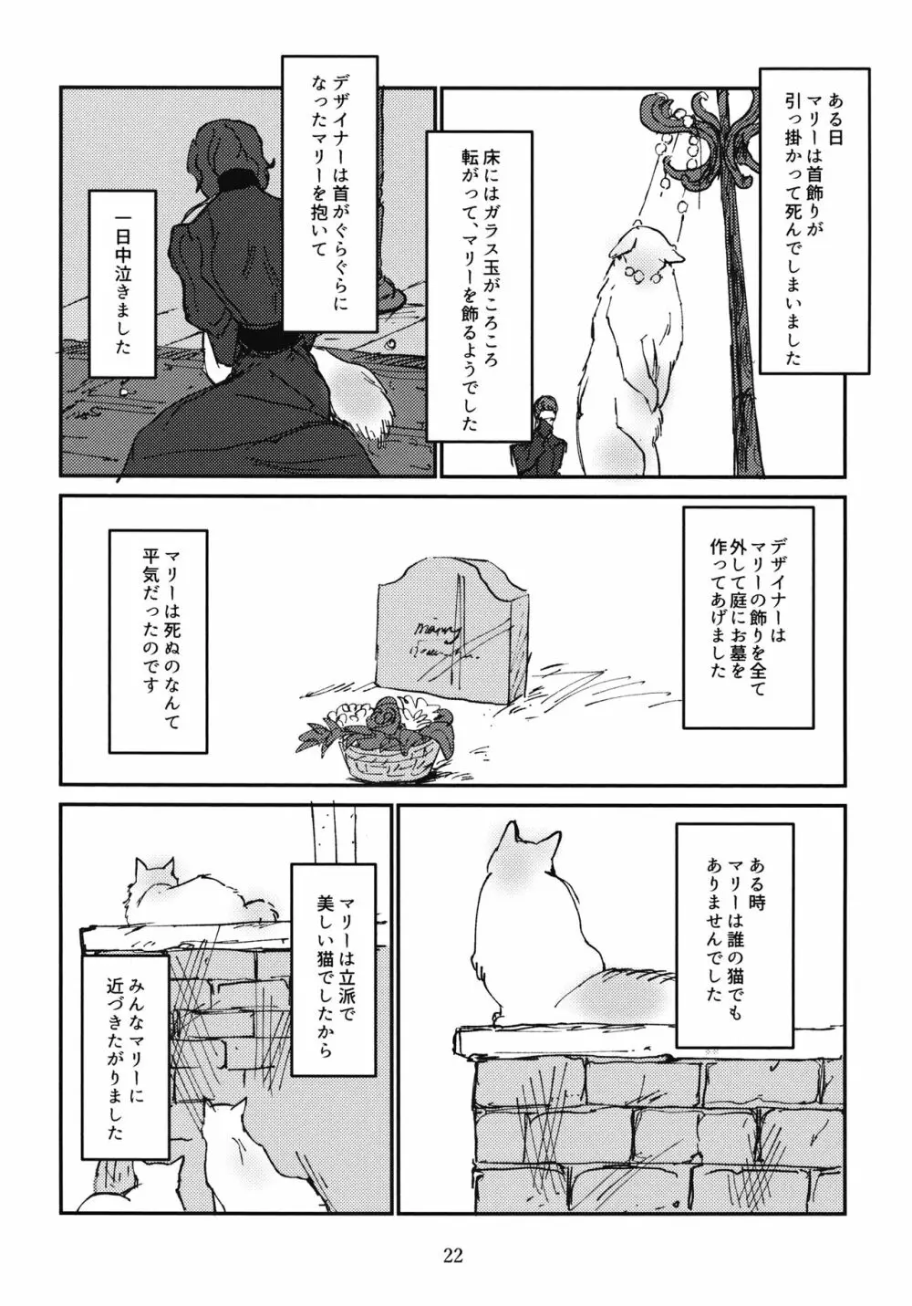 押田とぶどう Page.23