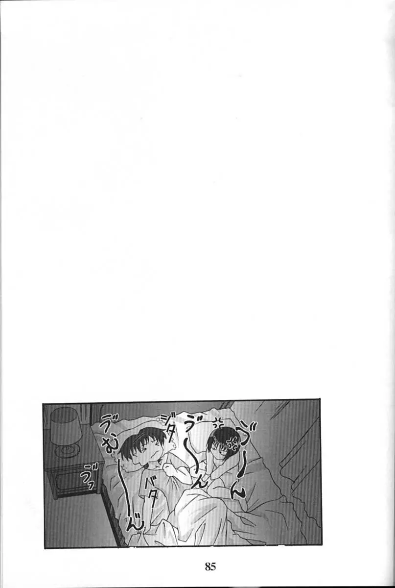 サイボーグメイちゃん Page.85