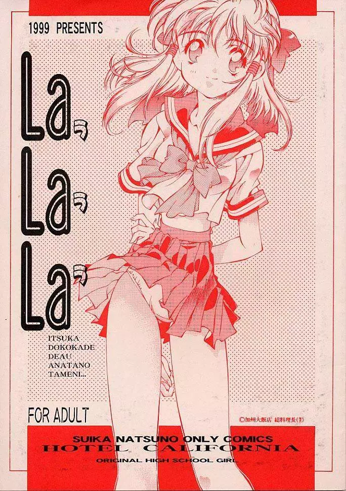 LaLaLa Page.1
