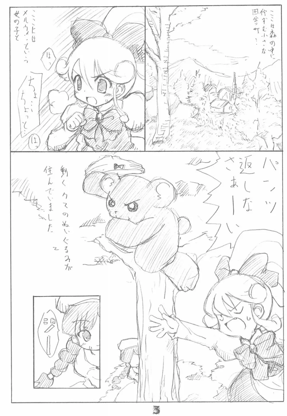 In the land of Teddy and Girl Page.3
