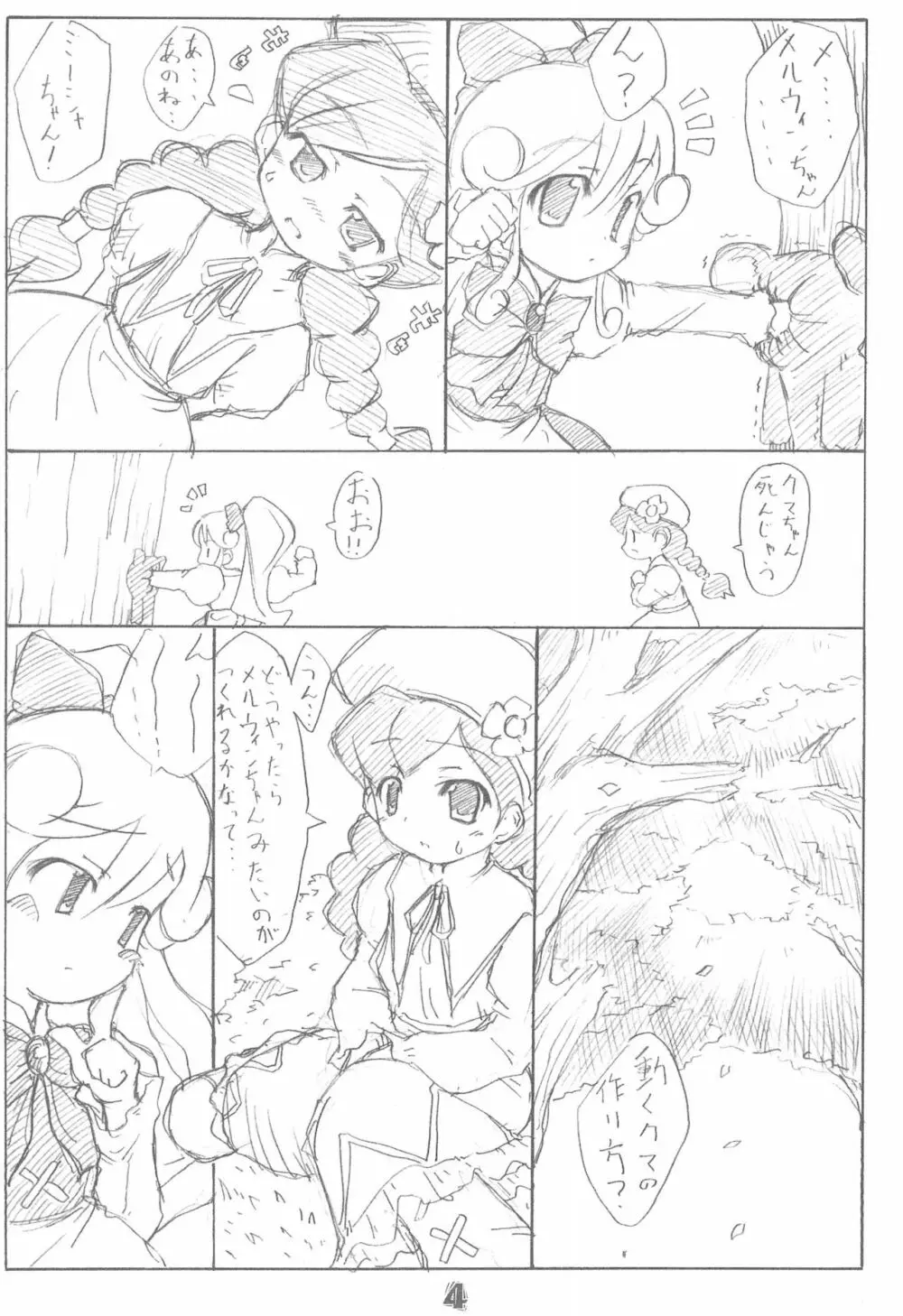 In the land of Teddy and Girl Page.4