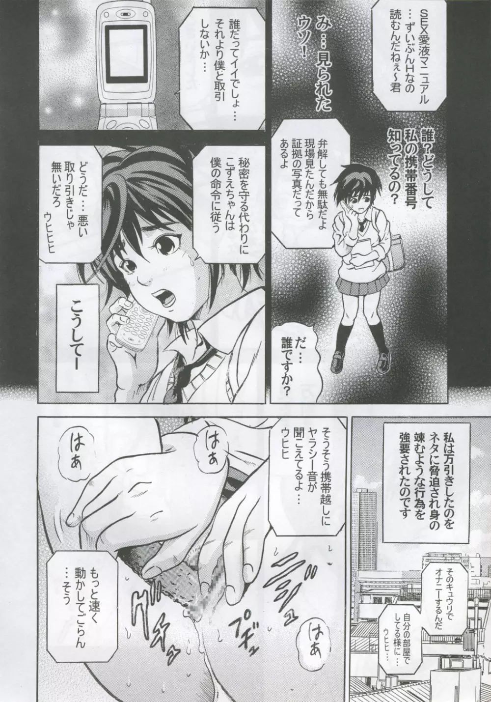 PM07 続いちご狩り Page.41
