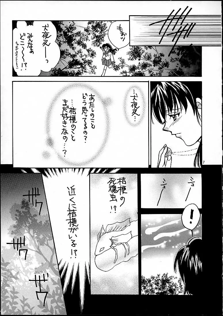 NAGAYA room 001 Page.6
