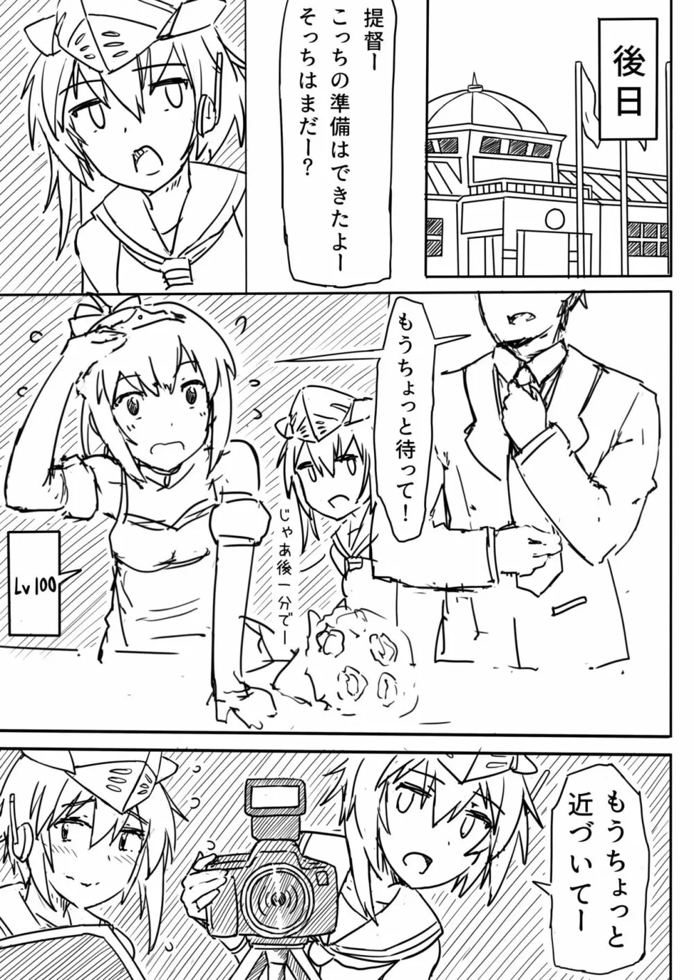 愛と温泉と Page.32