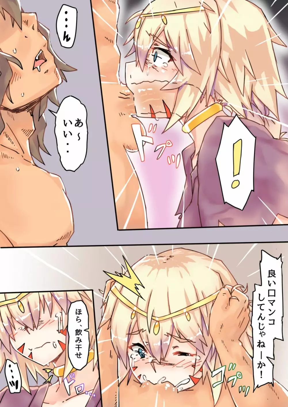Fate/Last Order Page.7