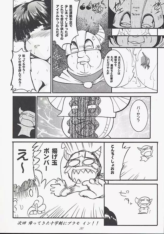 うる星 介錯 ビューティフル・ドリーマー Page.49