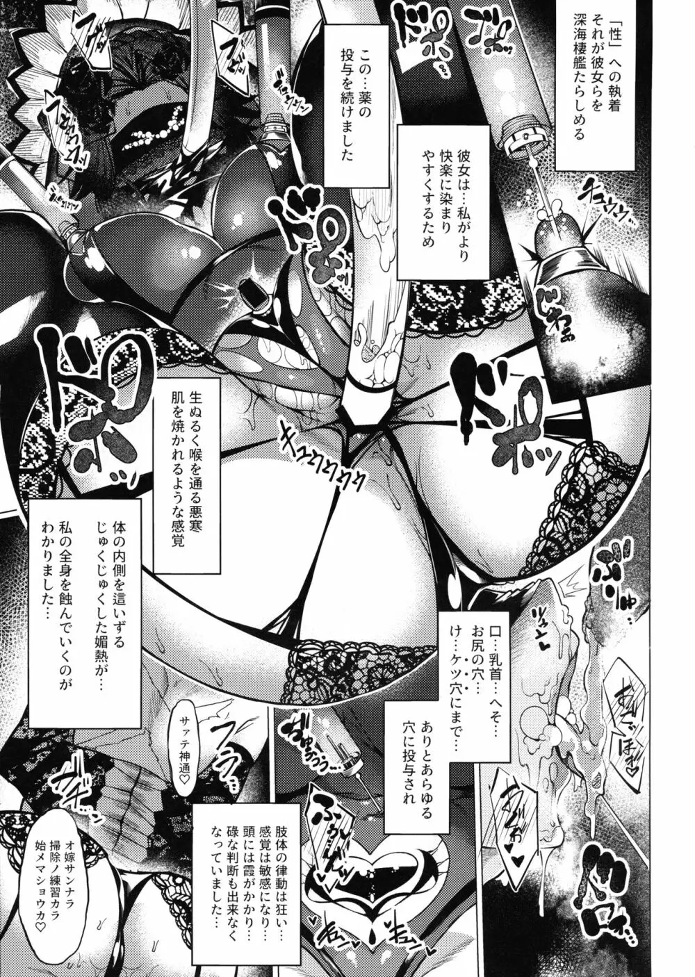 堕華 -オツルハナ 満- Page.11