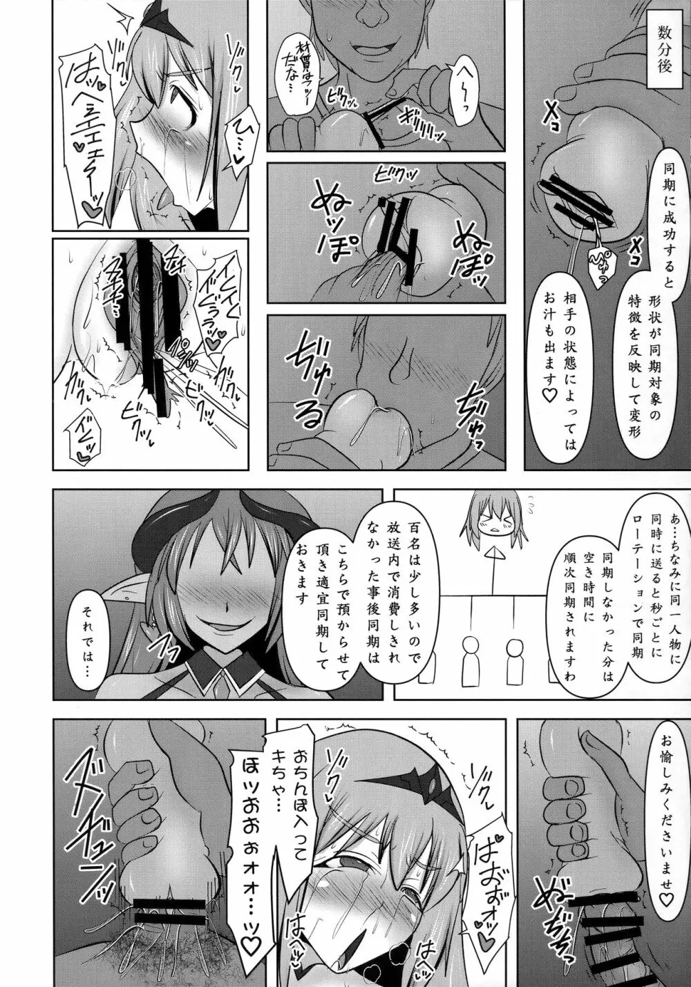 煌盾戦姫エルセイン 『邪淫境の恥虐遊戯』 Page.17