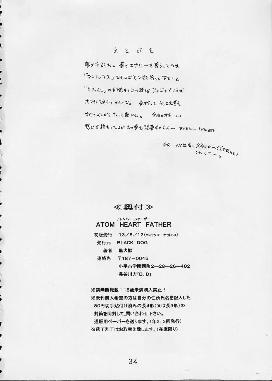 ATOM HEART FATHER Page.33