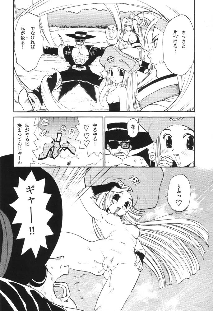 GUILTY GEAR GIRLS ~ G³ Page.10
