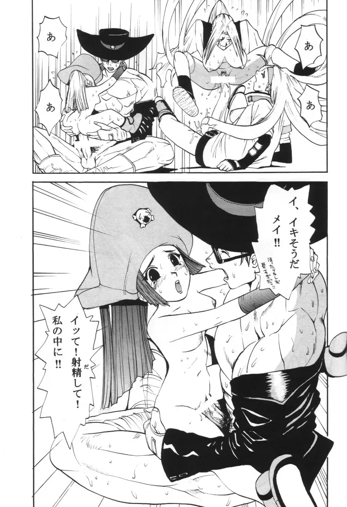 GUILTY GEAR GIRLS ~ G³ Page.19