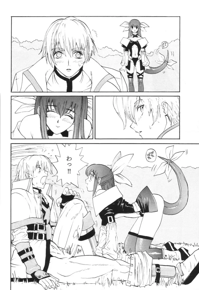 GUILTY GEAR GIRLS ~ G³ Page.26