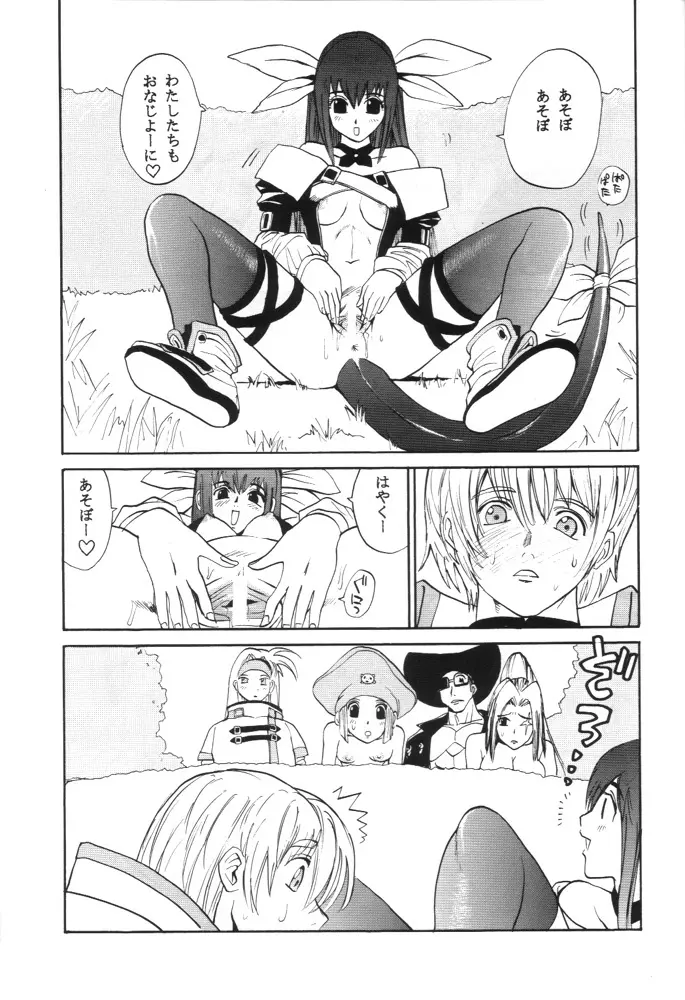 GUILTY GEAR GIRLS ~ G³ Page.27