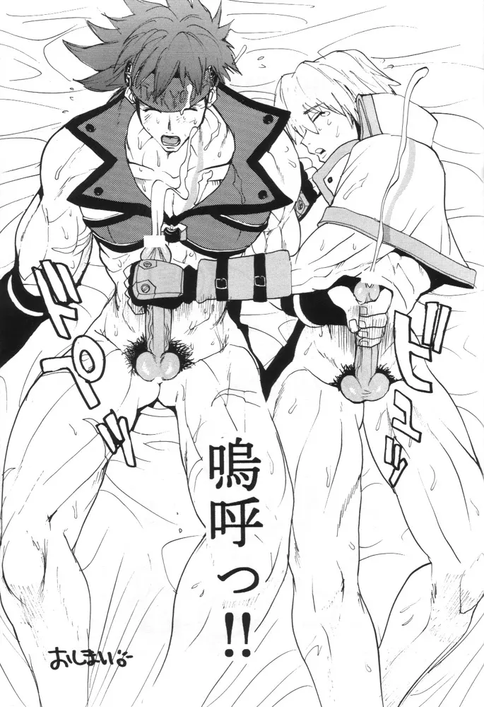 GUILTY GEAR GIRLS ~ G³ Page.41