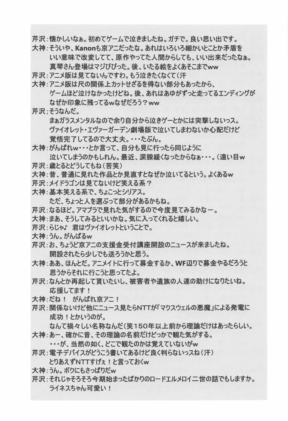 紫式部凌辱物語 Page.26