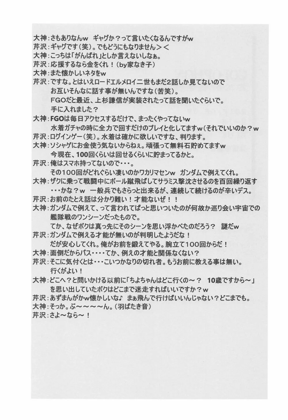 紫式部凌辱物語 Page.28