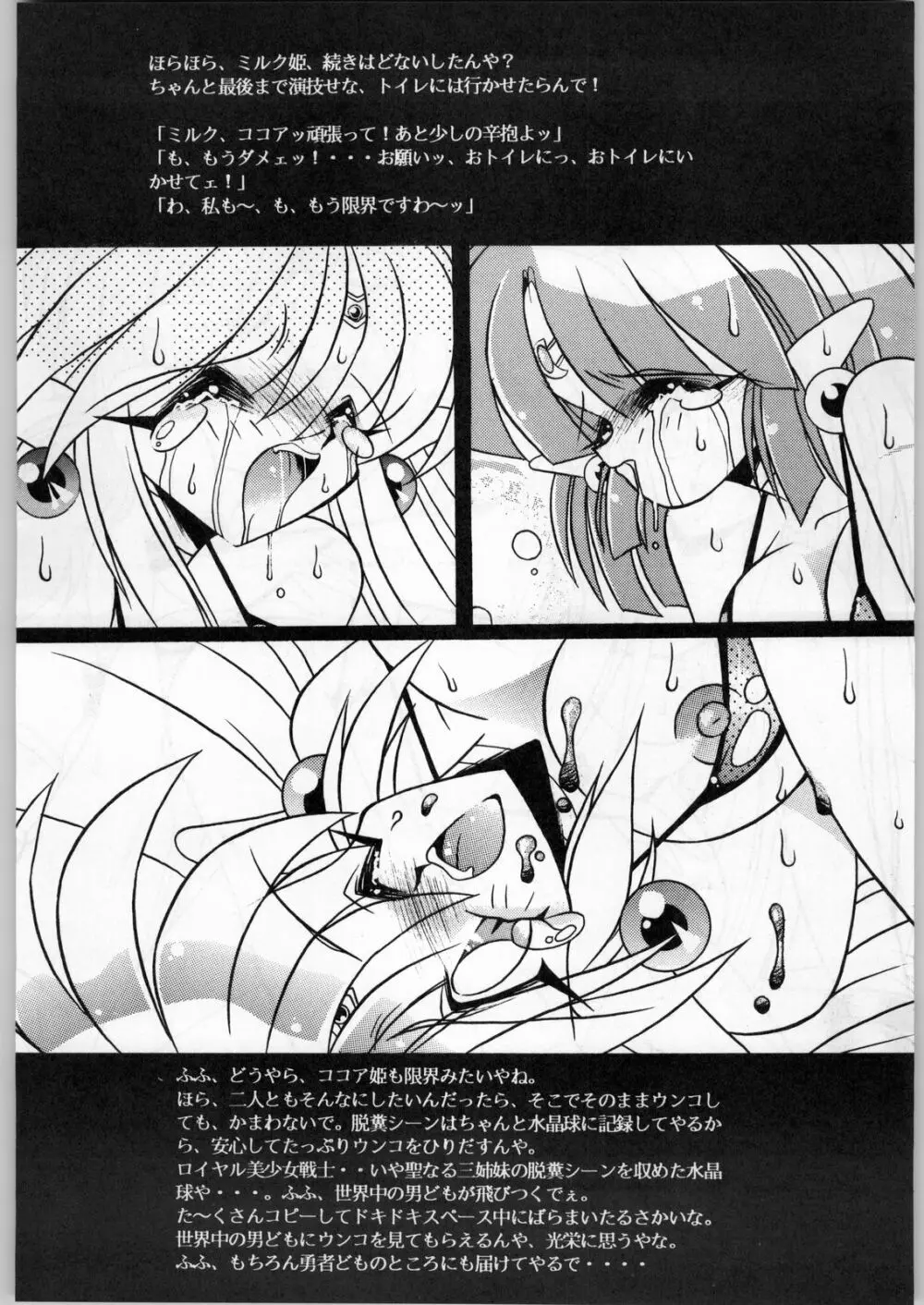 Can2 Girl Page.13
