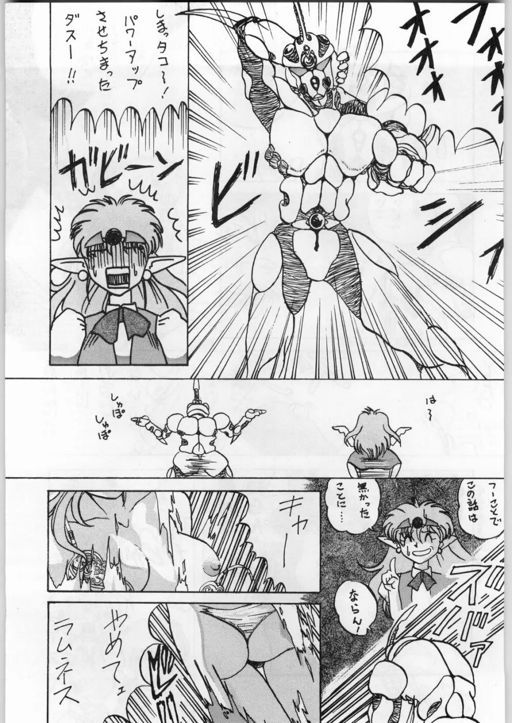 Can2 Girl Page.36