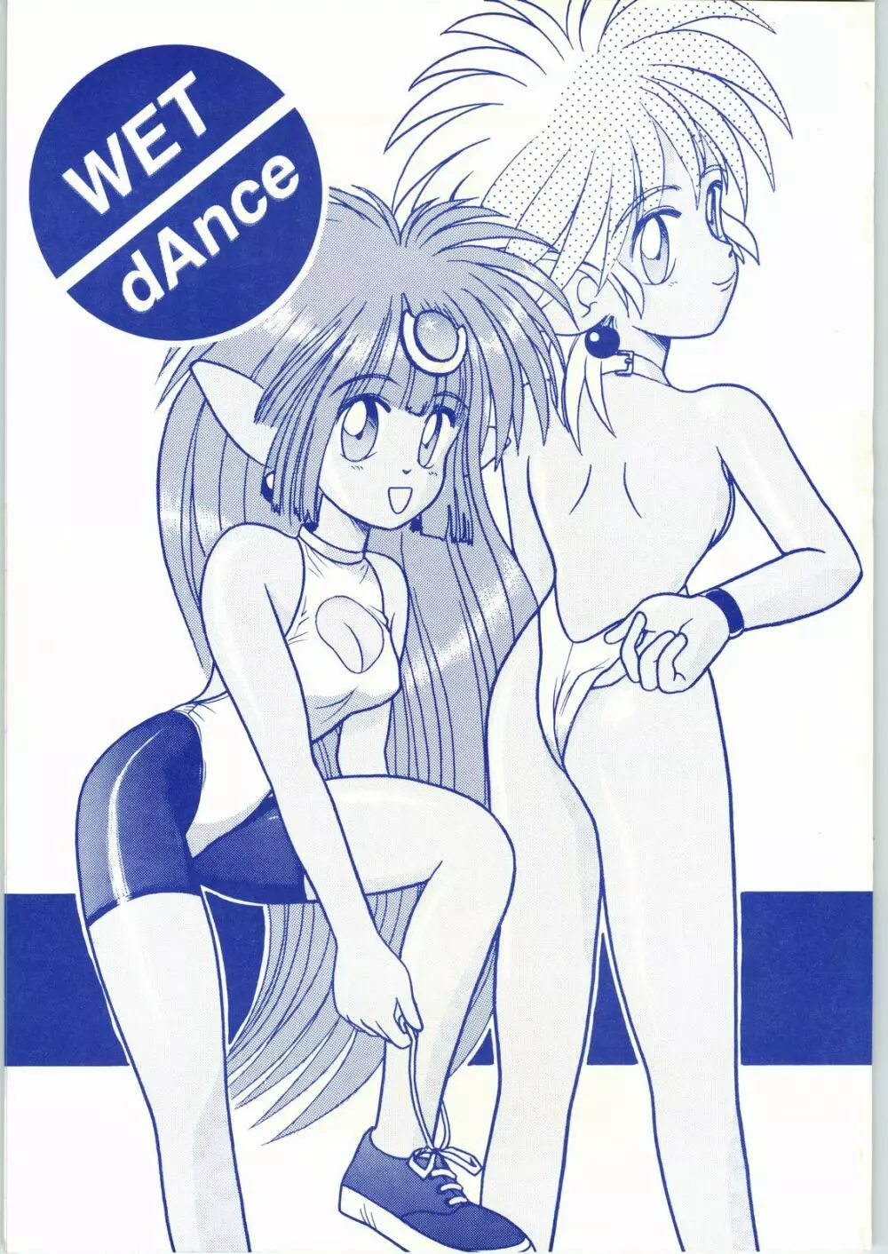 WET DANCE Page.1
