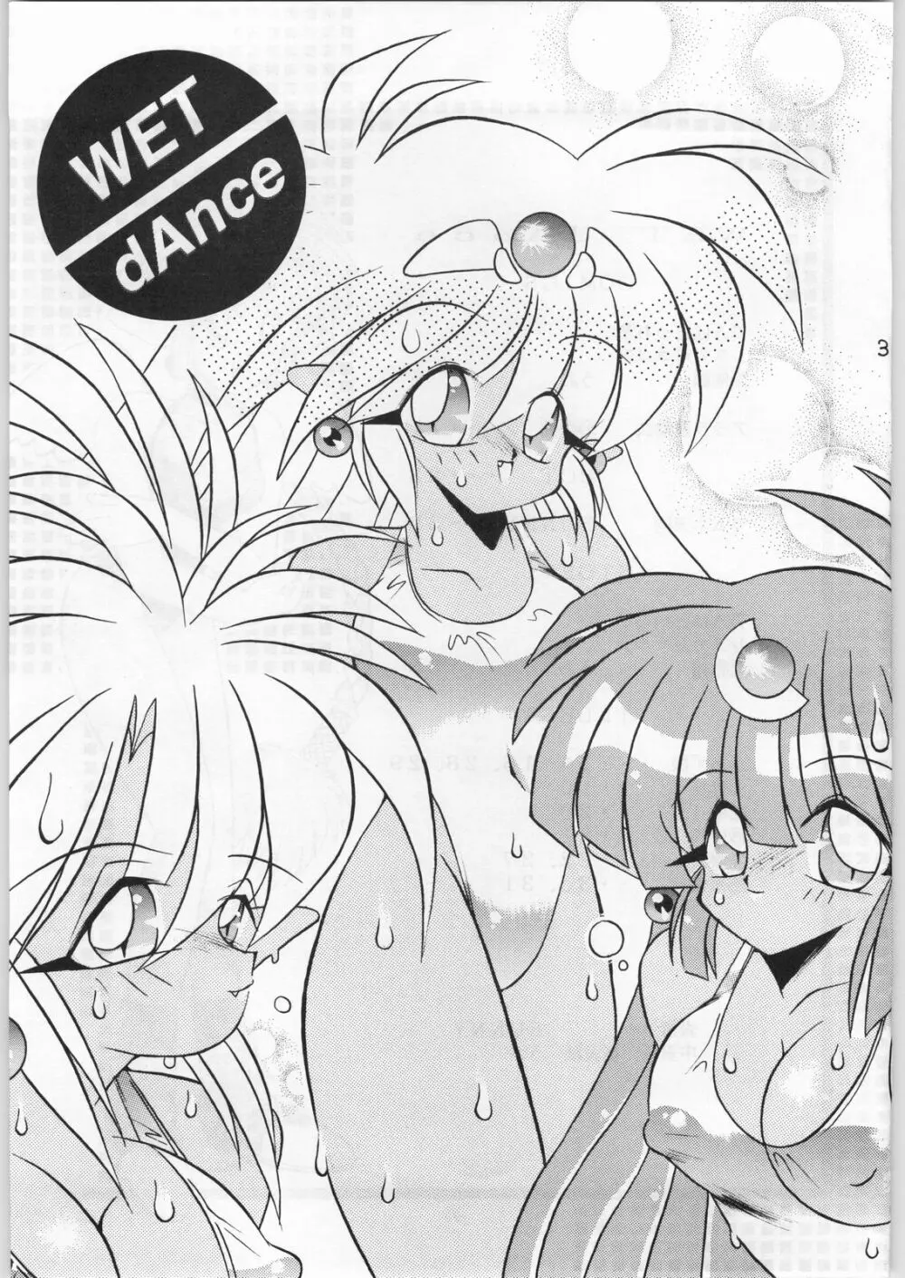 WET DANCE Page.2