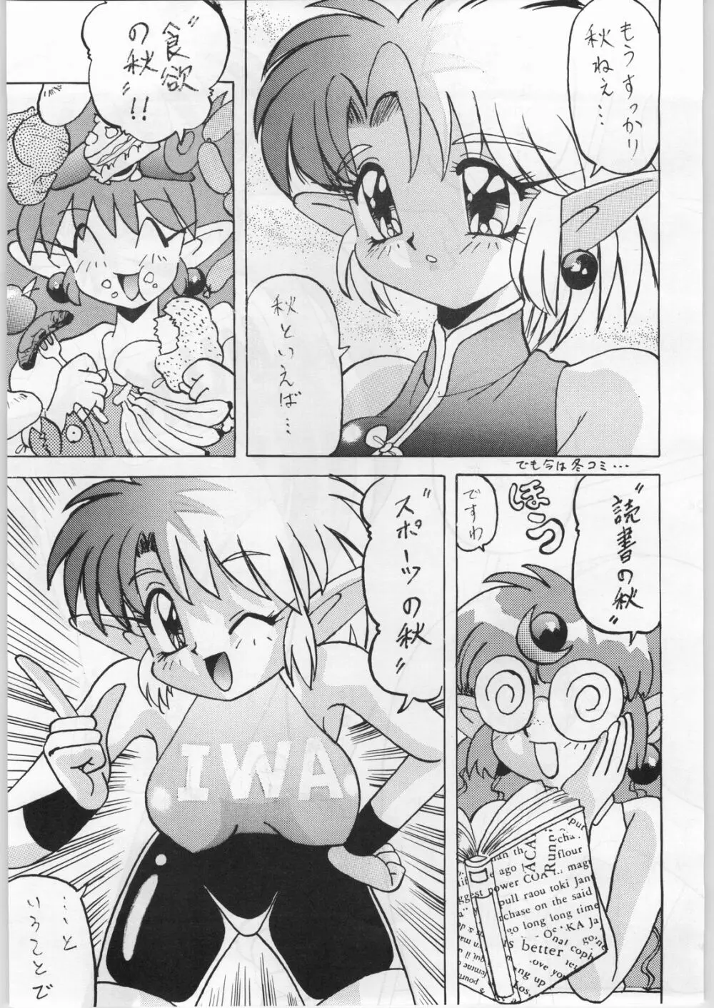 WET DANCE Page.22