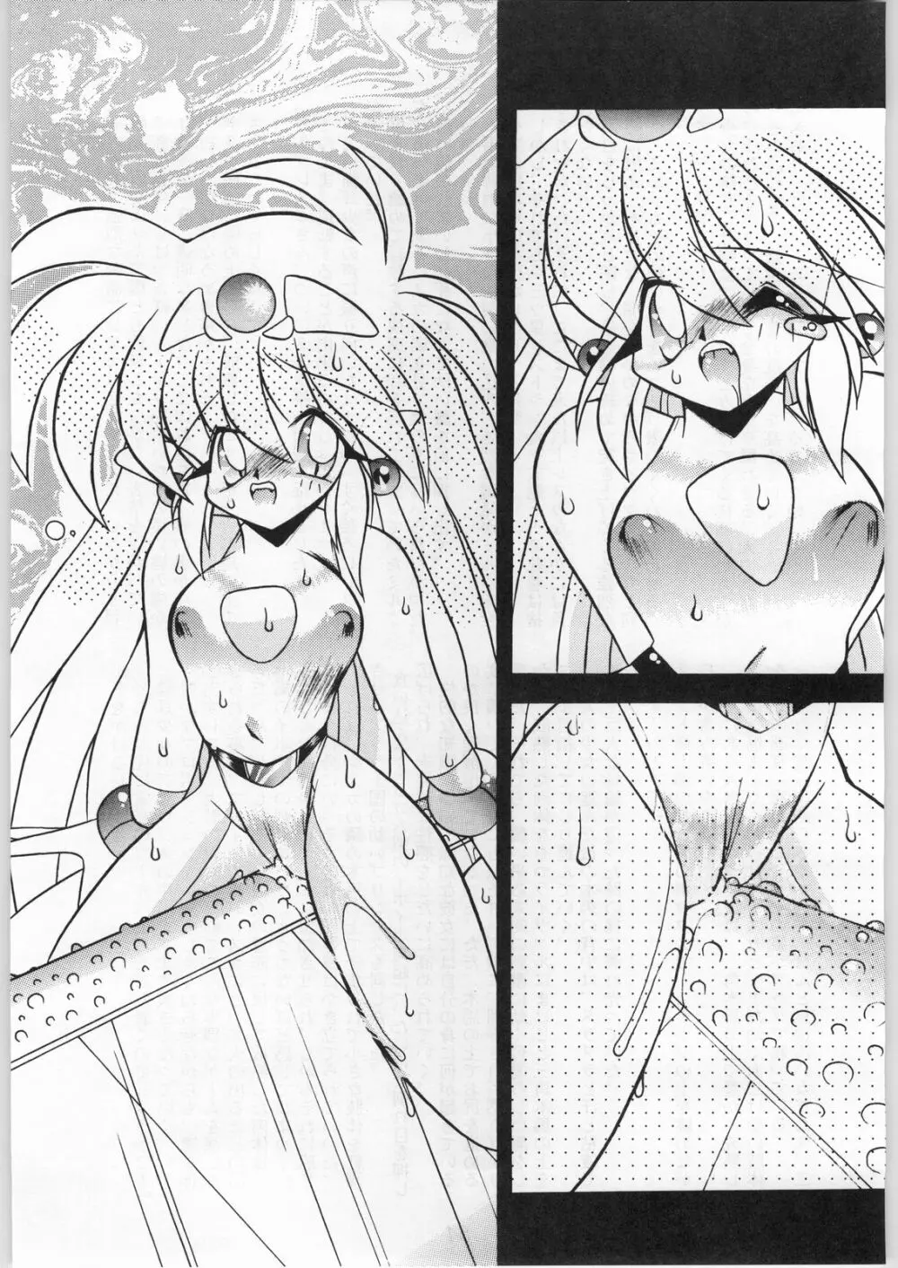 WET DANCE Page.52