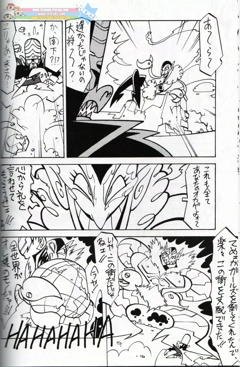 Muu Sasaki - PPG Flash Page.19