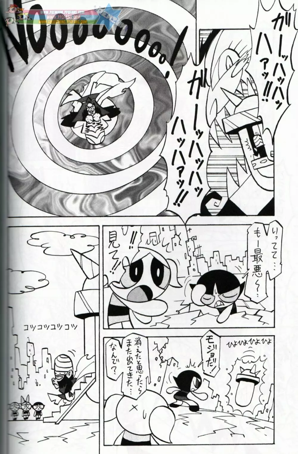 Muu Sasaki - PPG Flash Page.21