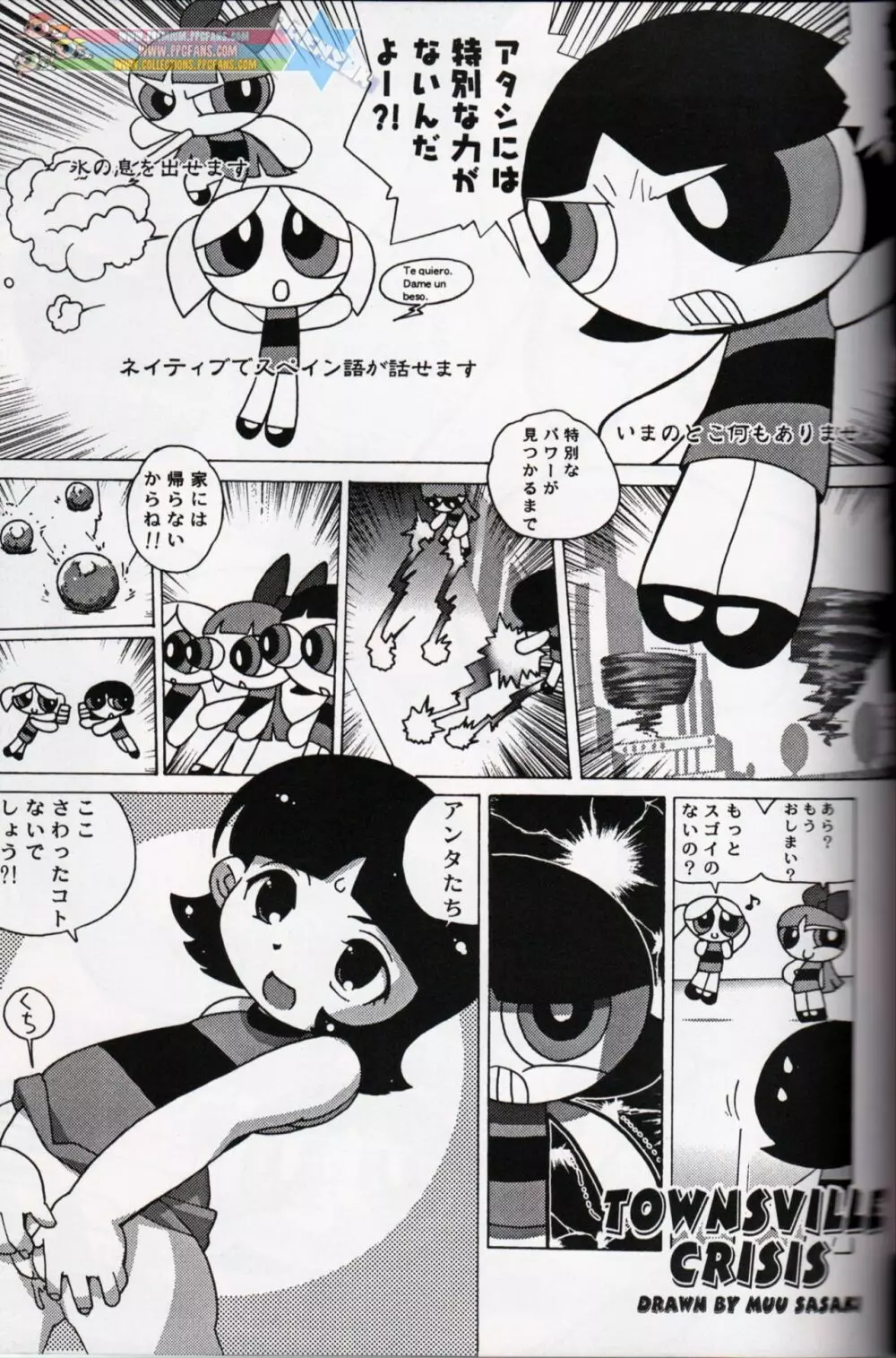 Muu Sasaki - PPG Flash Page.36