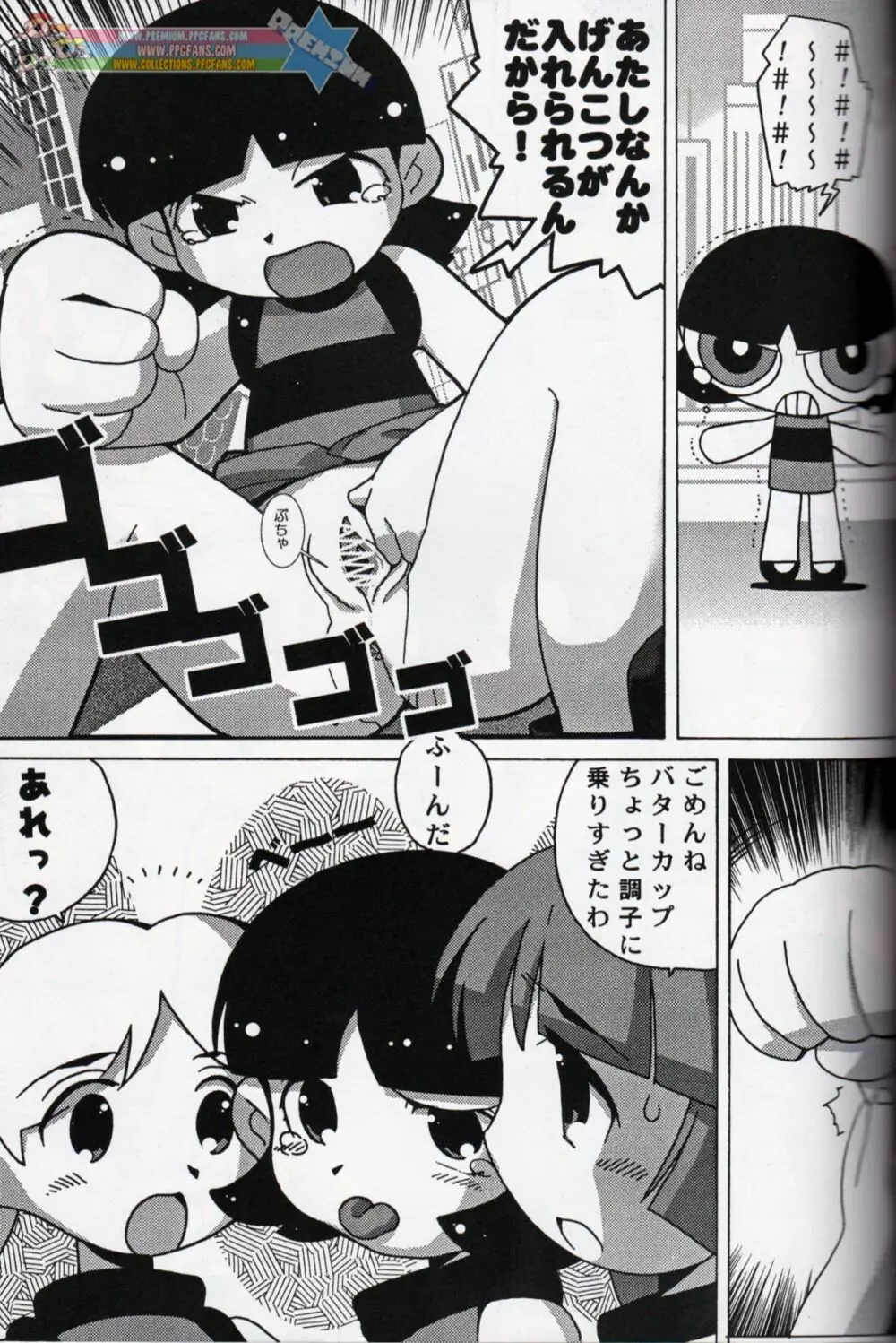 Muu Sasaki - PPG Flash Page.38