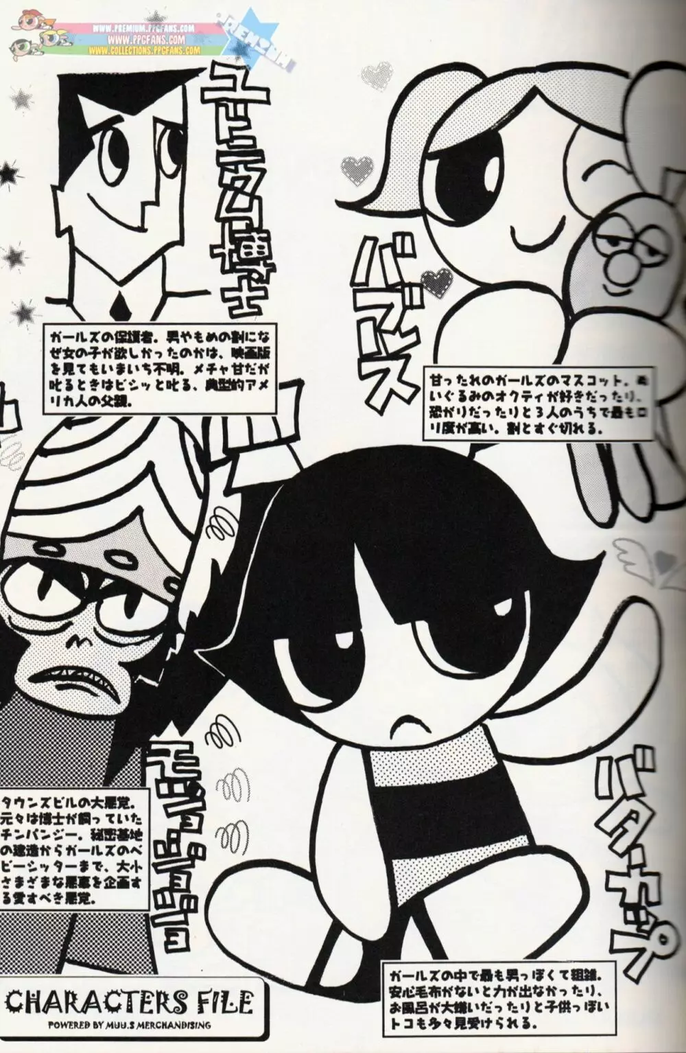 Muu Sasaki - PPG Flash Page.4