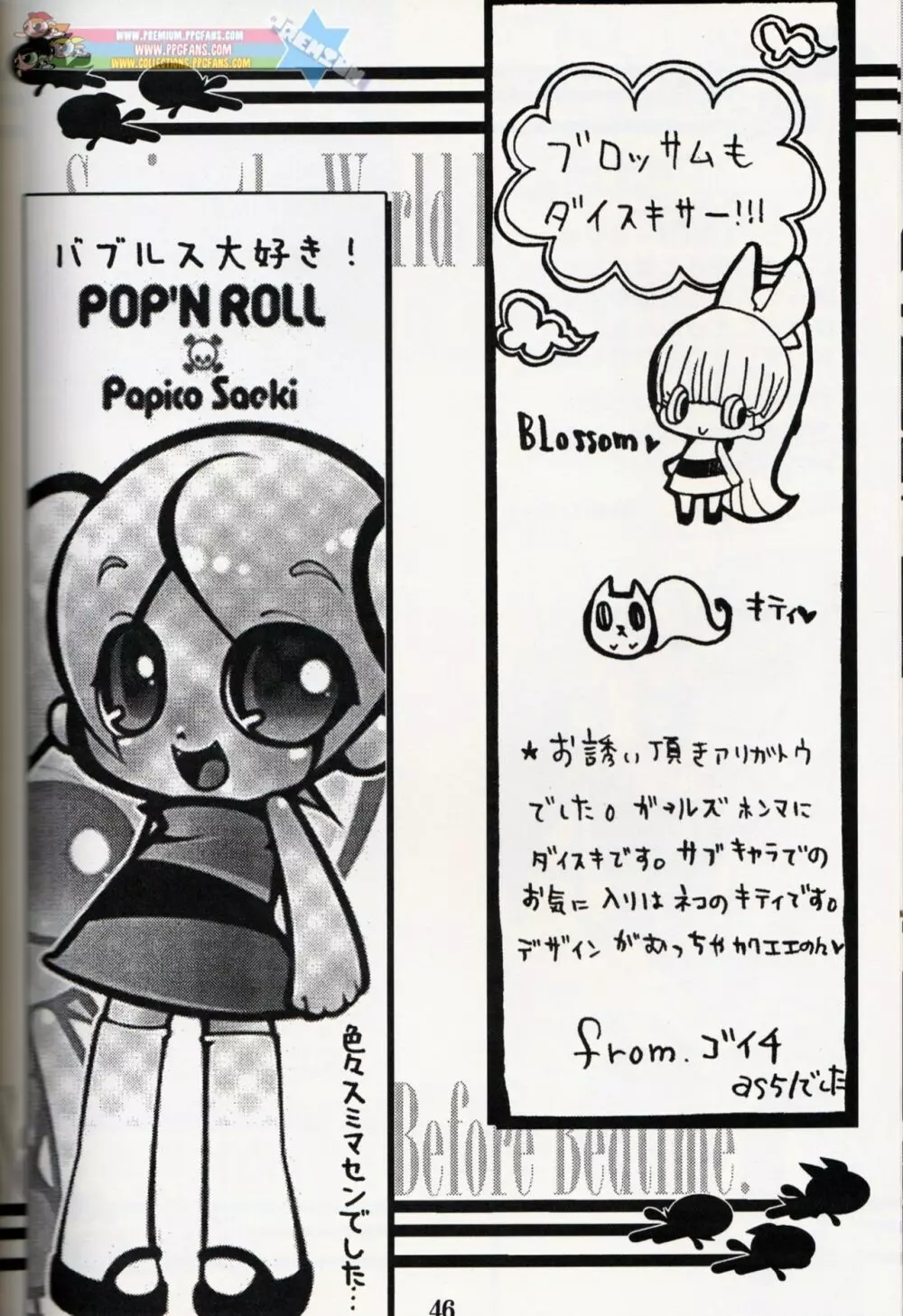 Muu Sasaki - PPG Flash Page.45