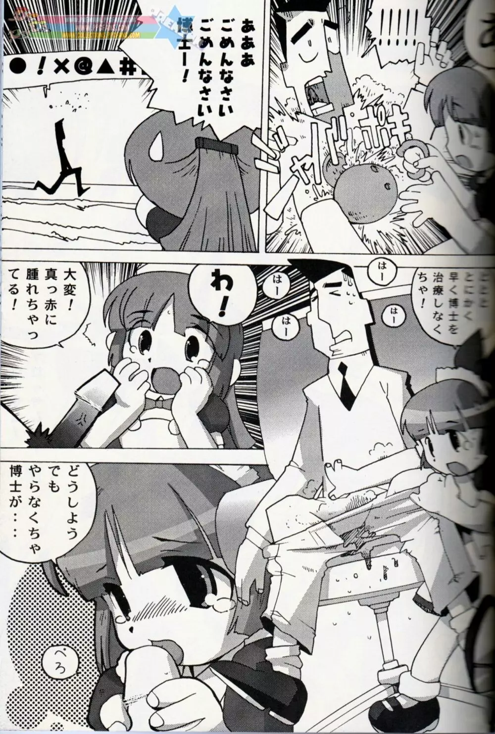 Muu Sasaki - PPG Flash Page.8